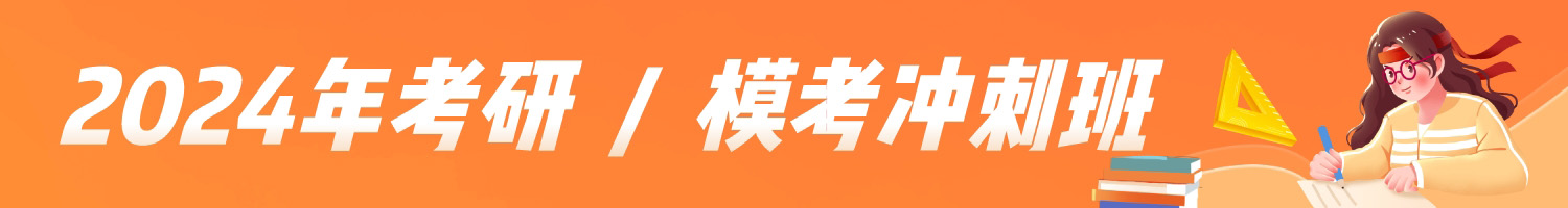 冲刺集训营