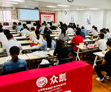 上海MBA辅导班-周末班
