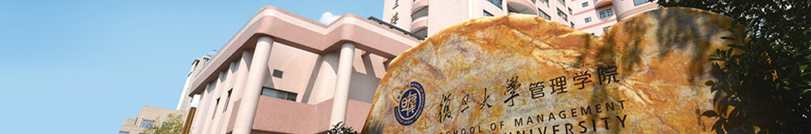 复旦EMBA招生资讯