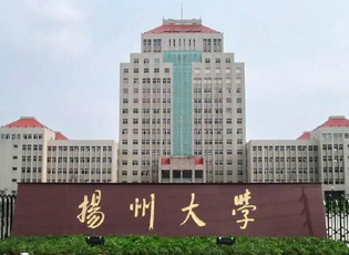 扬州大学MPA公共管理介绍